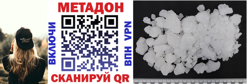 Купить где  Красноярск  Метадон methadone 