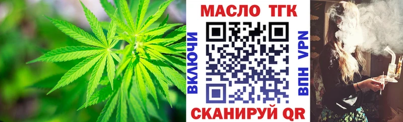 ТГК THC oil  Купить где  Красноярск 